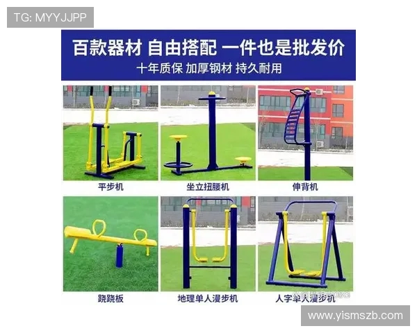 综合健身器材的使用方法及训练效果解析
