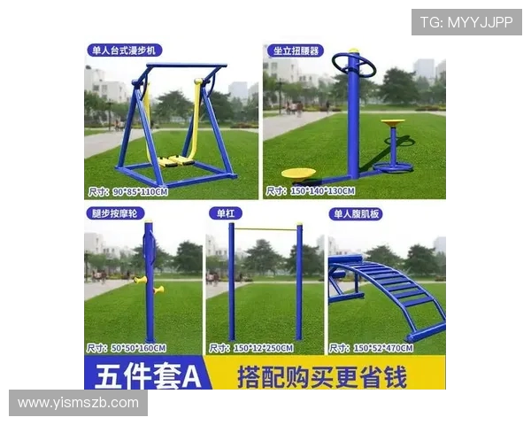 小区公共健身器材制作工艺及维护标准