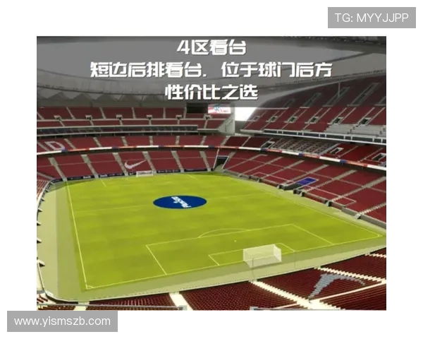 购买西甲联赛门票的最新渠道与方式