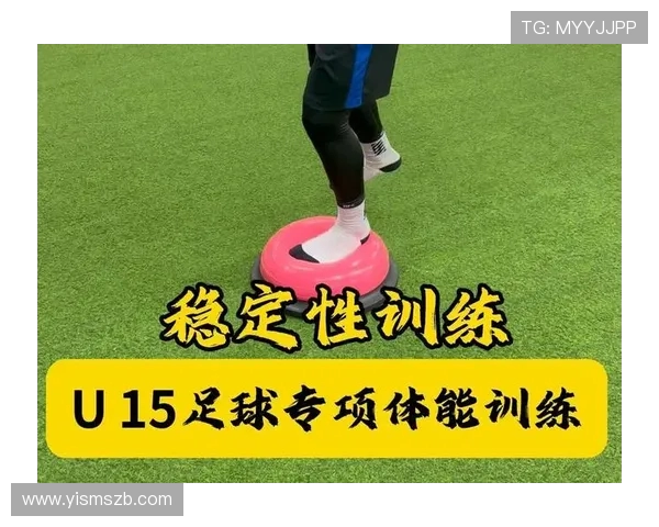 足球运动员的体能训练与比赛准备