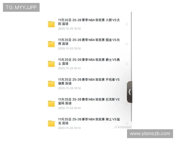 今日火箭队与爵士比赛的直播地址及赛况介绍