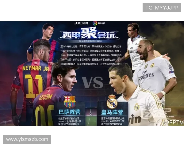西甲免费PP直播平台及观看体验详细介绍
