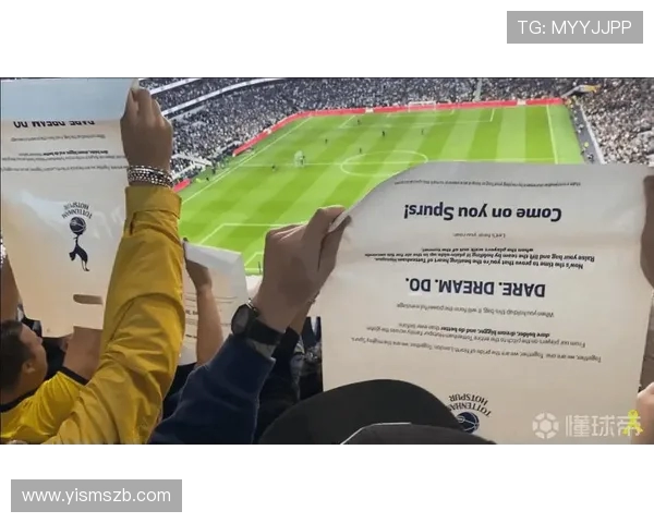 热刺被指控故意遗漏关键内容球迷组织要求透明沟通