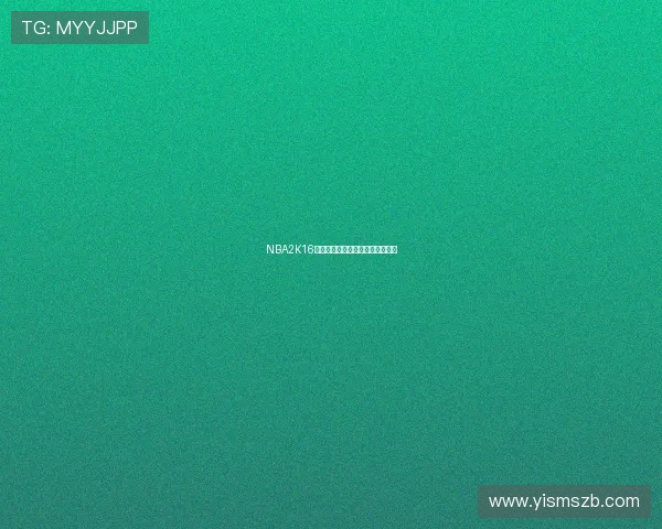 NBA2K16游戏下载渠道汇总及正版获取指南 NBA2K16游戏下载渠道汇总及正版获取指南